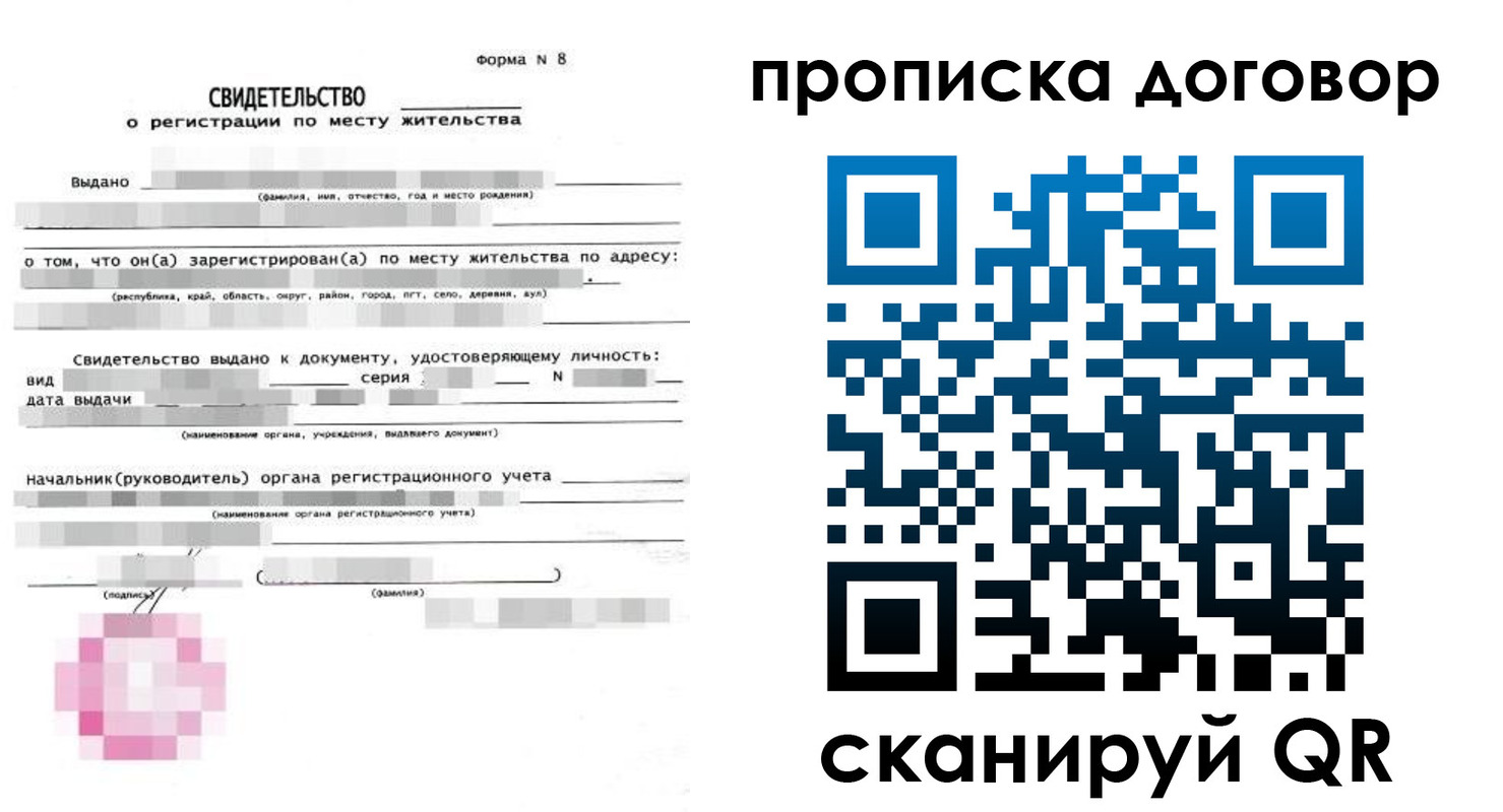 временная регистрация в Белебее