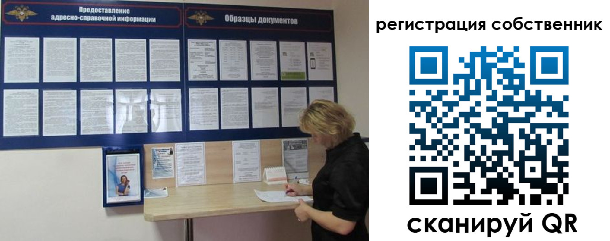 регистрация в Белебее