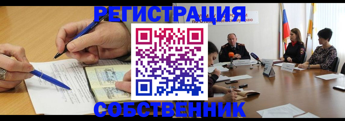 прописка для работы в Белебее