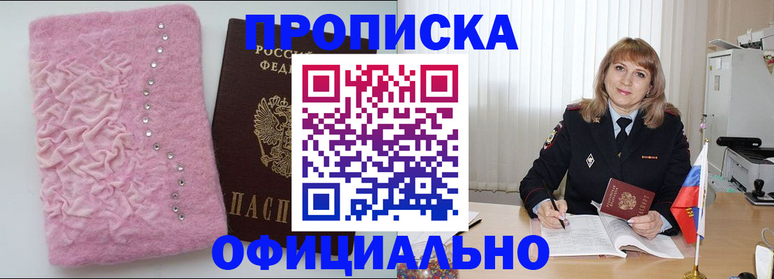 найти адрес прописки в Белебее