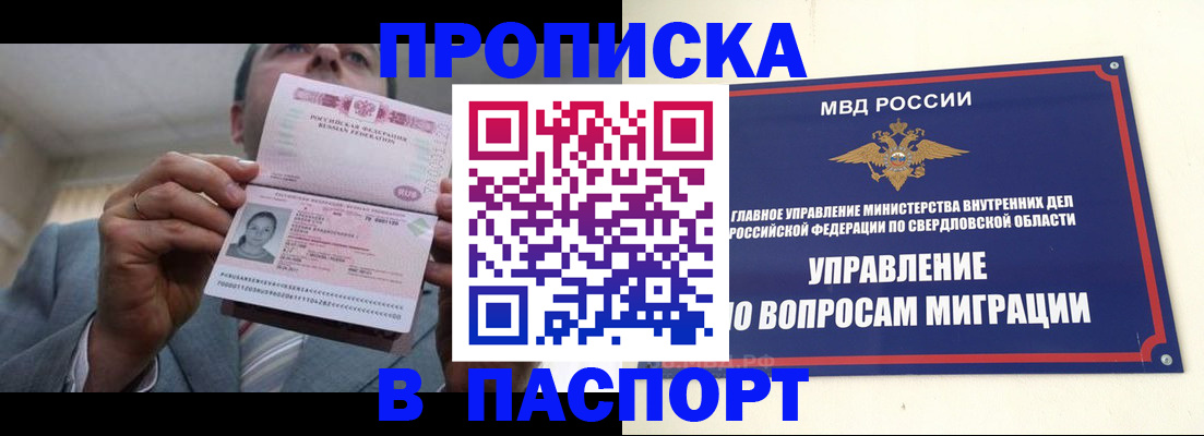 временная регистрация для школы в Белебее