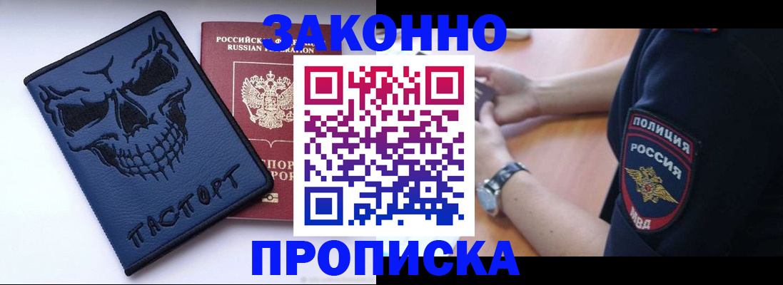 временная регистрация гарантия в Белебее